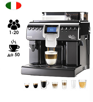 Автоматическая кофемашина Royal Gran Crema V2