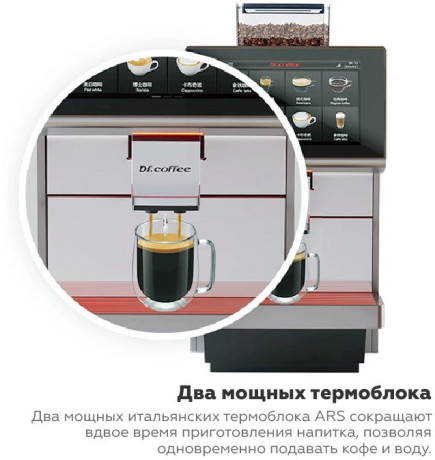 Суперавтоматическая кофемашина Dr.coffee PROXIMA M12 Plus