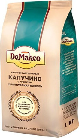 Капучино с ароматом "Французской Ванили" DeMarco